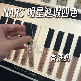 Nars娜斯遮瑕膏美国滋润不卡纹高度遮瑕脸部Custard卡仕达奶油肌