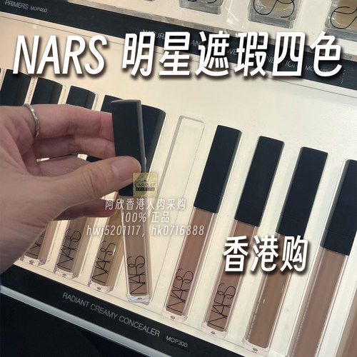 nars娜斯遮瑕膏高遮瑕滋润不卡纹