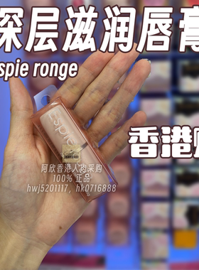 日本深层保湿滋润唇膏