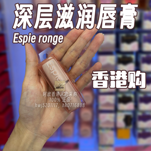 日本深层保湿滋润唇膏