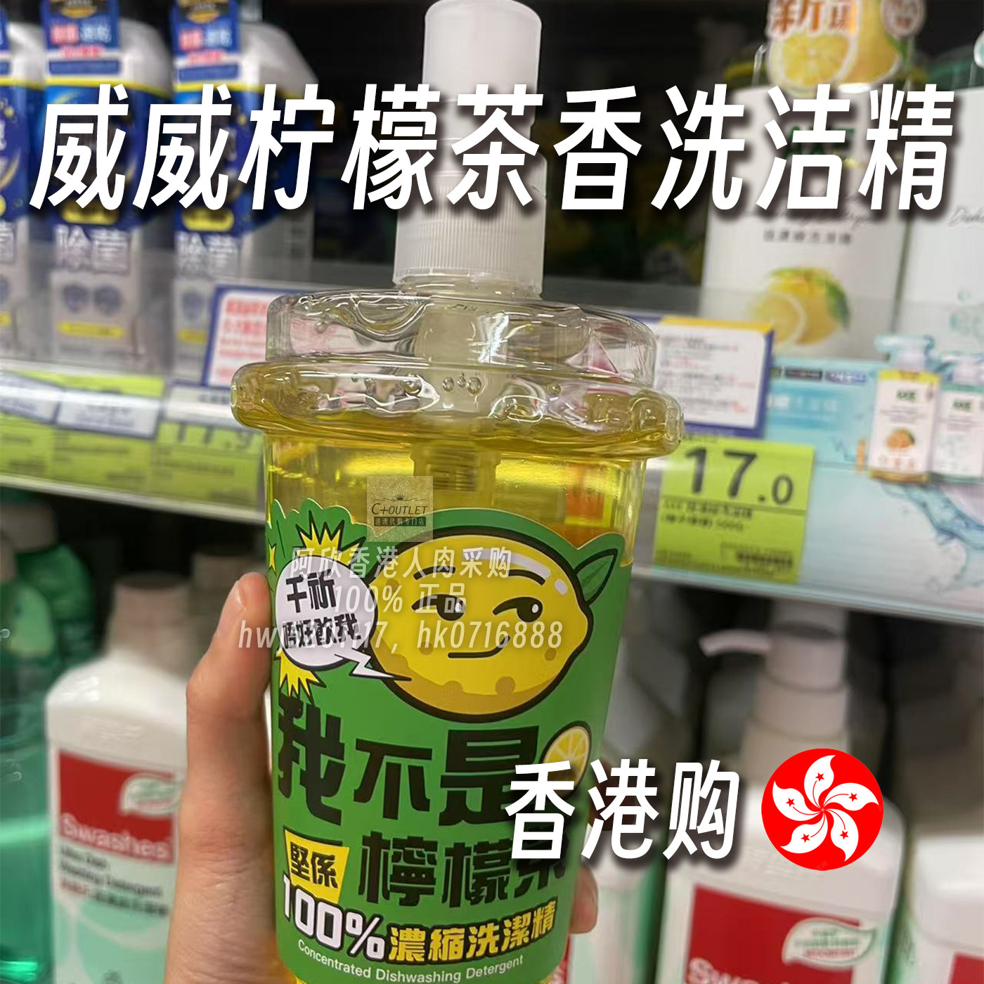 香港购威威wayway限量柠檬茶香洗洁精大瓶浓缩去油污不伤手,洗护清洁剂/卫生巾/纸/香薰,浓缩洗洁精,淘宝优惠券,粉丝福利购,淘宝优惠卷