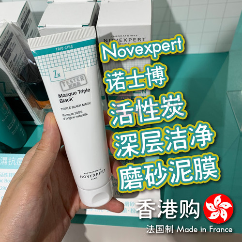 Novexpert诺士博活性炭磨砂泥膜