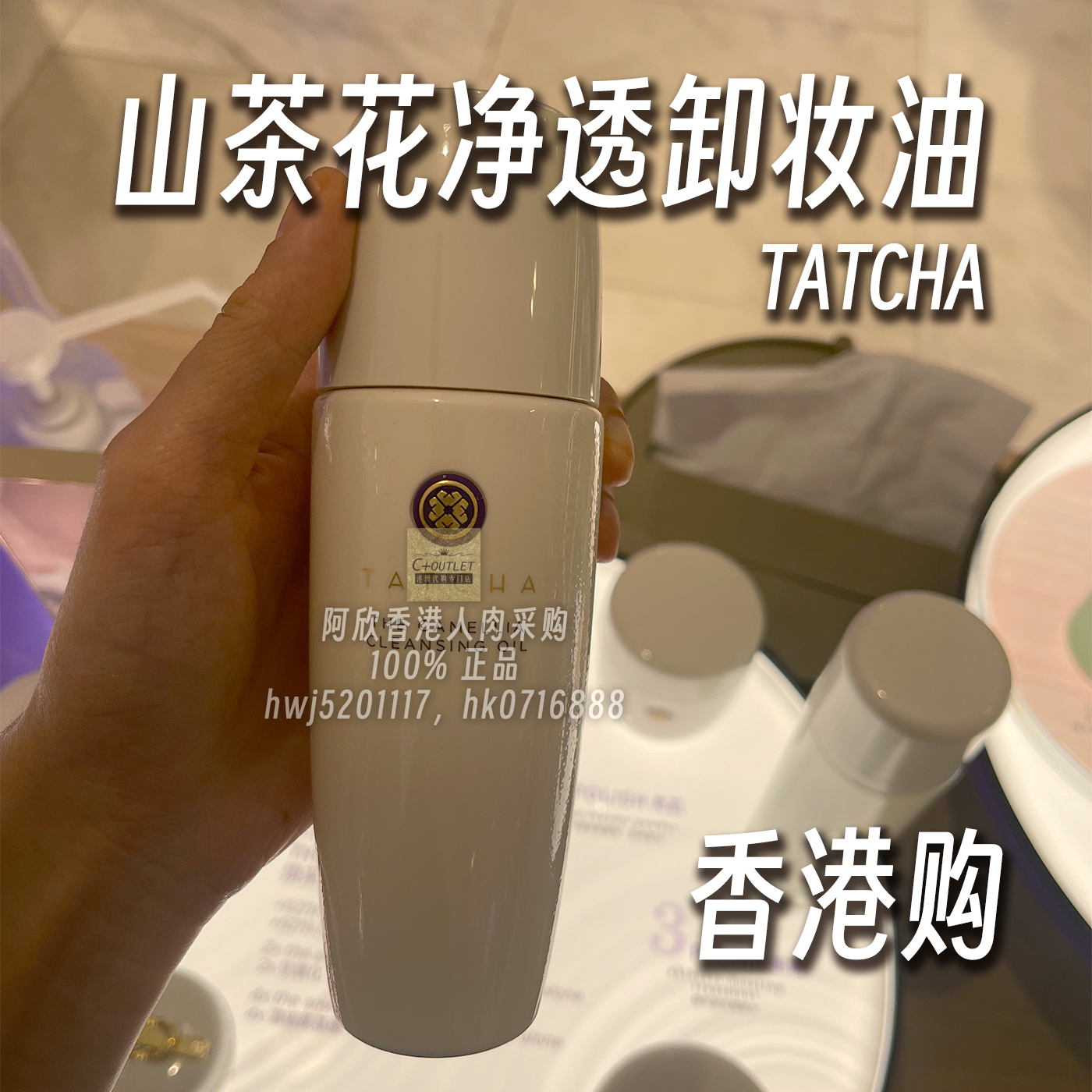 日本本土版山茶花卸妆油温和