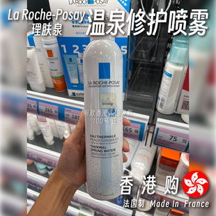 香港购法国理肤泉La Roche-Posay温泉修护喷雾保湿滋润水润舒缓