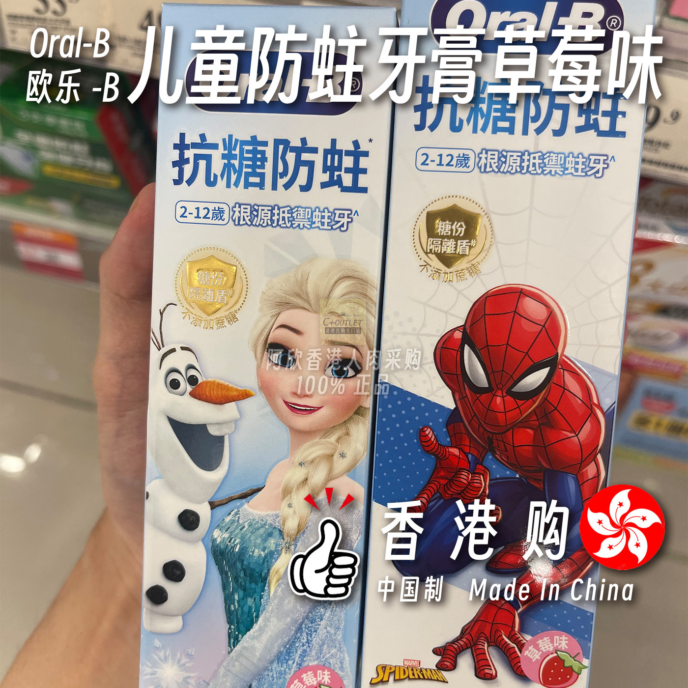 OralB欧乐-B儿童防蛀牙膏冰雪