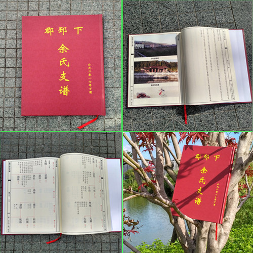 修家谱｜修族谱｜家谱制作｜家谱其它印刷制品