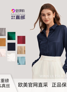 北美采购LILYSILK莉莉秀客8367真丝桑蚕丝女衬衫轻奢高级大牌重磅