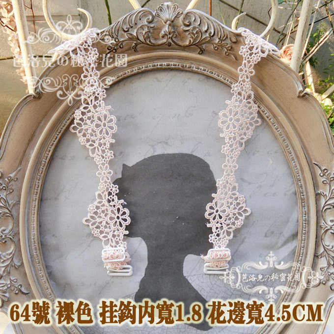 宽扣礼服内衣文胸花边颈链项圈手环双肩带 64号裸色宫廷水溶蕾丝