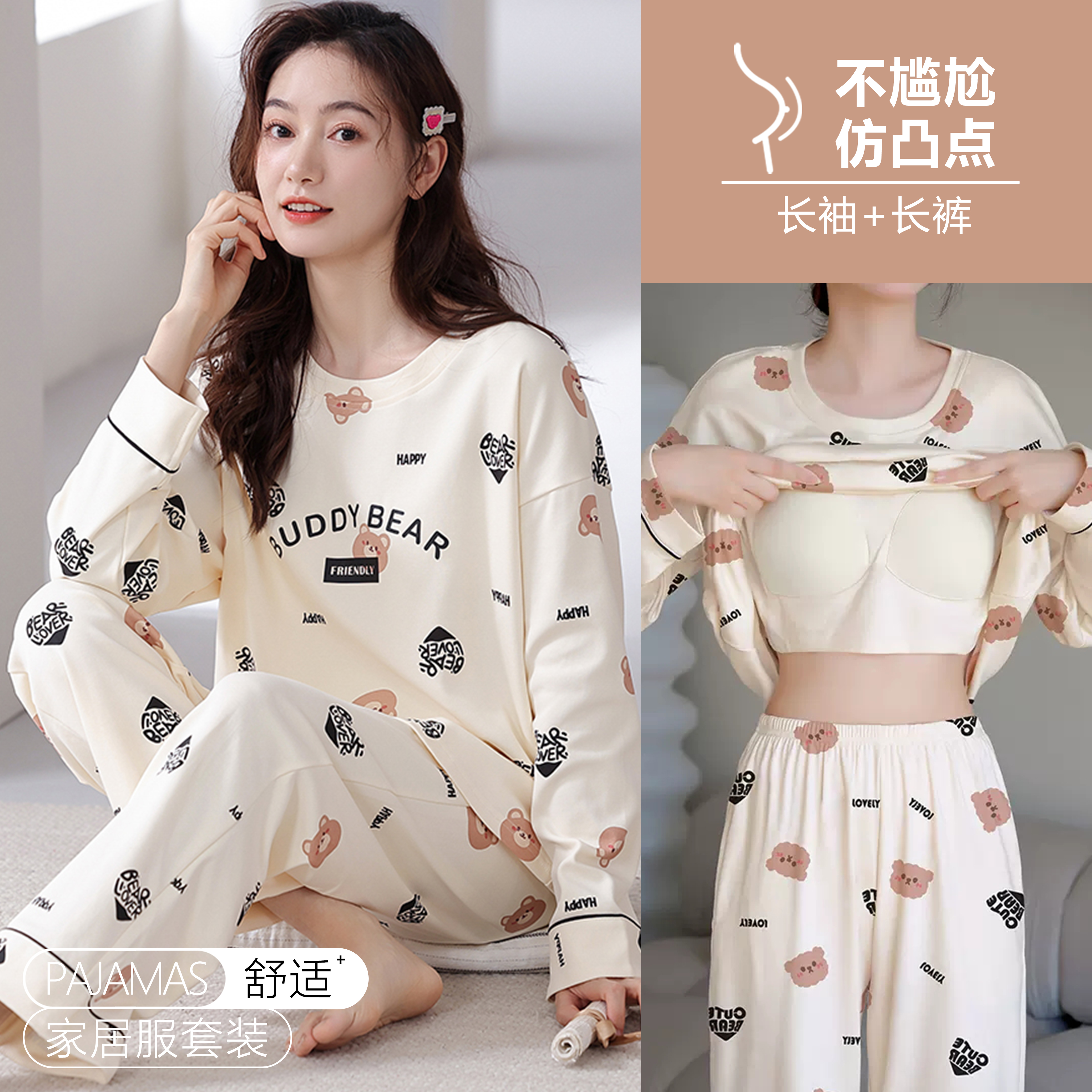 【官方正品】带胸垫睡衣女款长袖