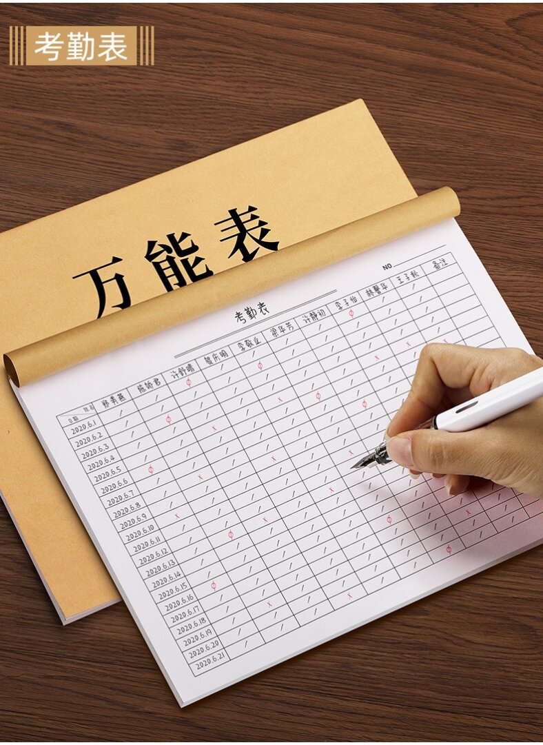 万能表格本a4账本记账本统计表数据盘点出入库营业额工资登记本子