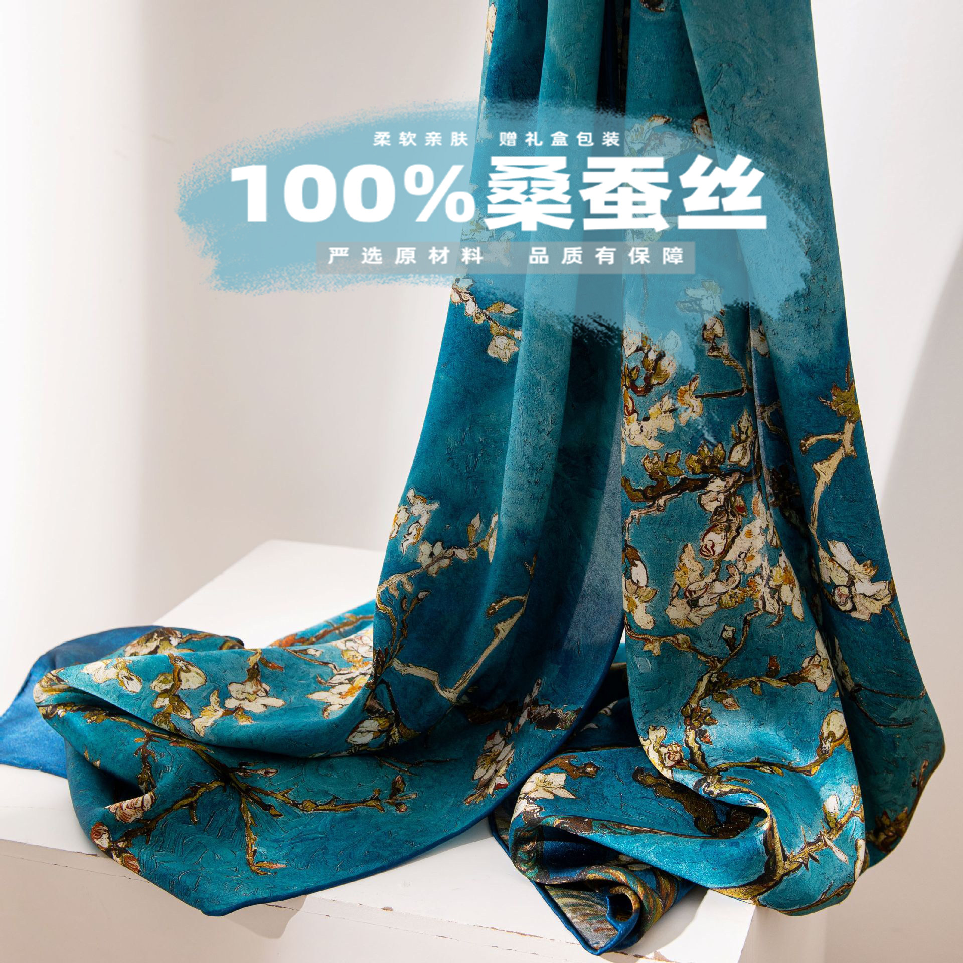 100%桑蚕丝丝巾女长款真丝围巾防晒披肩母情节送妈妈长辈礼物礼盒