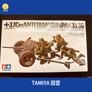 田宫35035 1/35 37mm反坦克炮+4兵人
