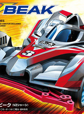 田宫TAMIYA四驱车 VZ底盘IORN BEAK银色跑车 18098 现货