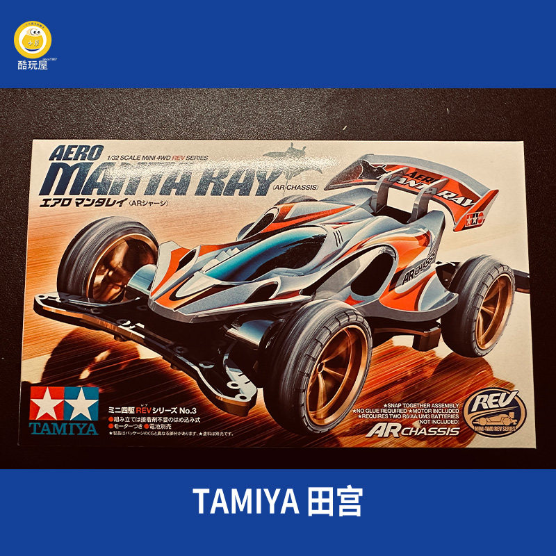 田宫 TAMIYA 四驱车 18703 AR底盘 AERO MANTA RAY魔鬼鱼