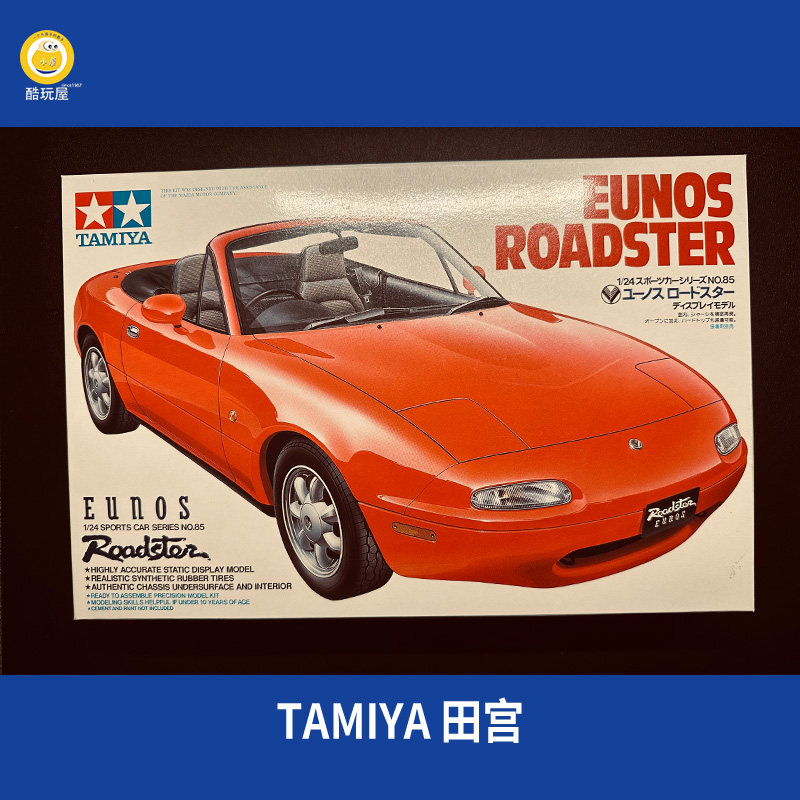 上海发货田宫拼装汽车模型1/2火车/摩托/汽车模型