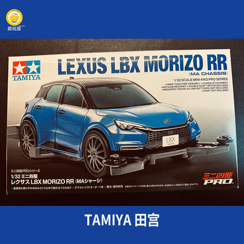田宫模型玩具底盘四驱车