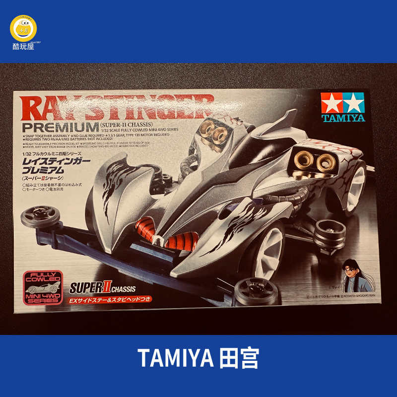 tamiya田宫底盘旋风冲锋四驱车