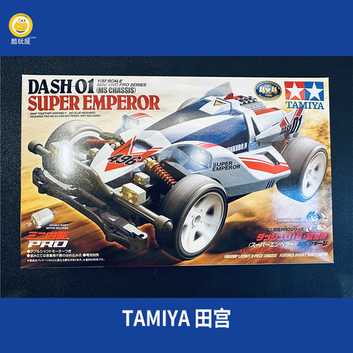 原装田宮tamiya四驱车透明软壳