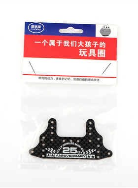 自制田宫四驱车配件95125银色黑色碳纤2020款 25周年大面积刹车片