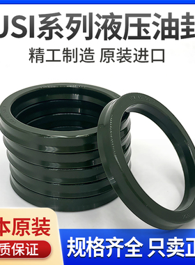 日本NOK墨绿色耐压油封USI36/38/40/45/46/50/53/55/56/58/60/61