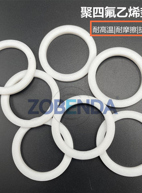 聚四氟乙烯法兰垫片PTFE四氟垫片 F4 35*43/35*45/35*50/35*51/*3