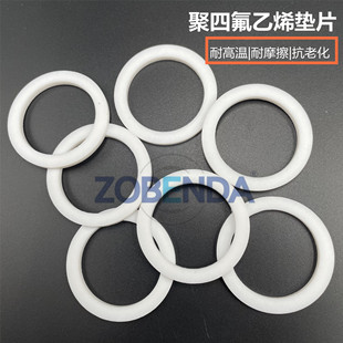 41.5 聚四氟乙烯PTFE四氟垫片 F4垫片31.5