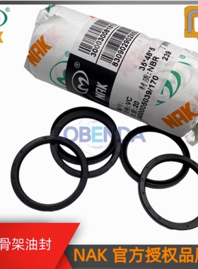 ·台湾NAK骨架油封VC22*30*5/4 VC23*32*7VC25*32*4 25*33*4