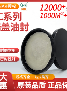 NAK油封盖VK端盖EC72*7/10 72*9 75*7 80*8/10 85*8/10 90*10/12