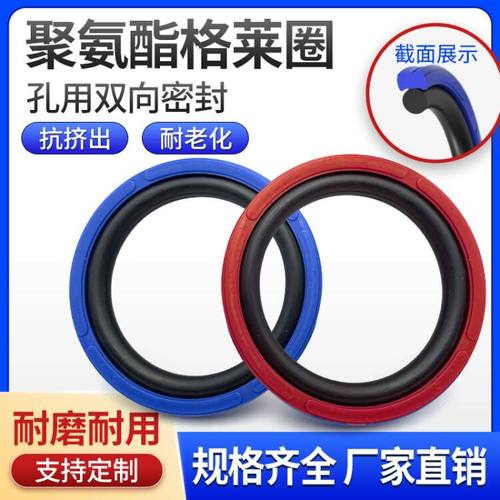 聚氨酯格莱圈油缸活塞圈密封圈