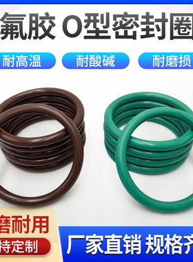 氟胶丁青O型橡胶圈日标G75/G80/G85/G90/G95/G100/G105/G110/G115