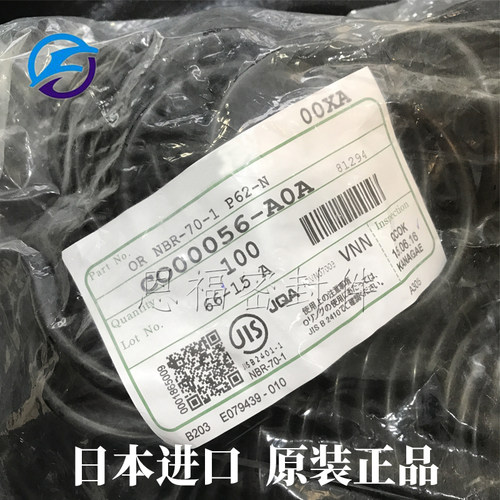 NOK耐油耐磨O型圈NBR密封圈