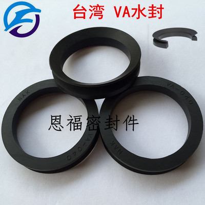 台湾进口NAK优质水封v型