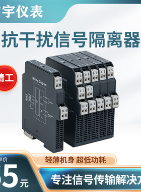 NPGL-CM11D高精度信号隔离器信号分配器一人一出二出顺丰带发票