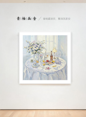 印象派手绘油画餐厅奶油风装饰画