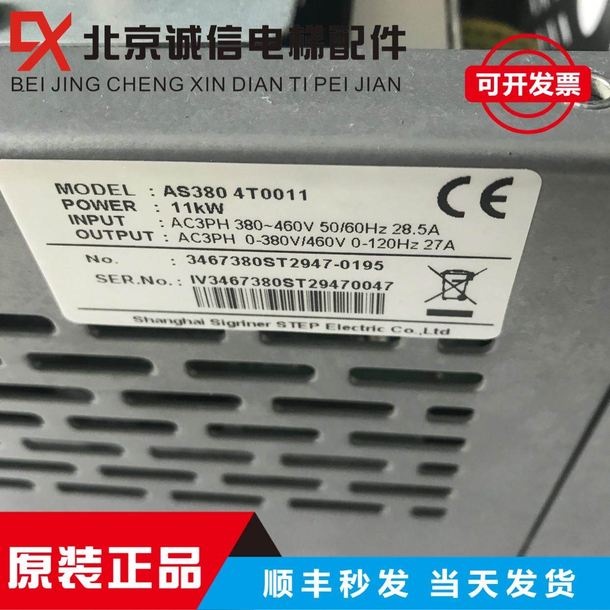 dug新时达as380变频器/一t体机 54t07p/4t001/40015/71.51115kw