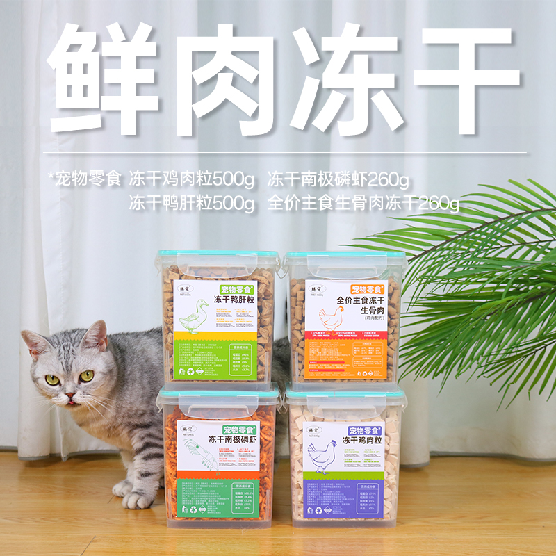 腾宠鸡肉粒冻干桶装经济实惠