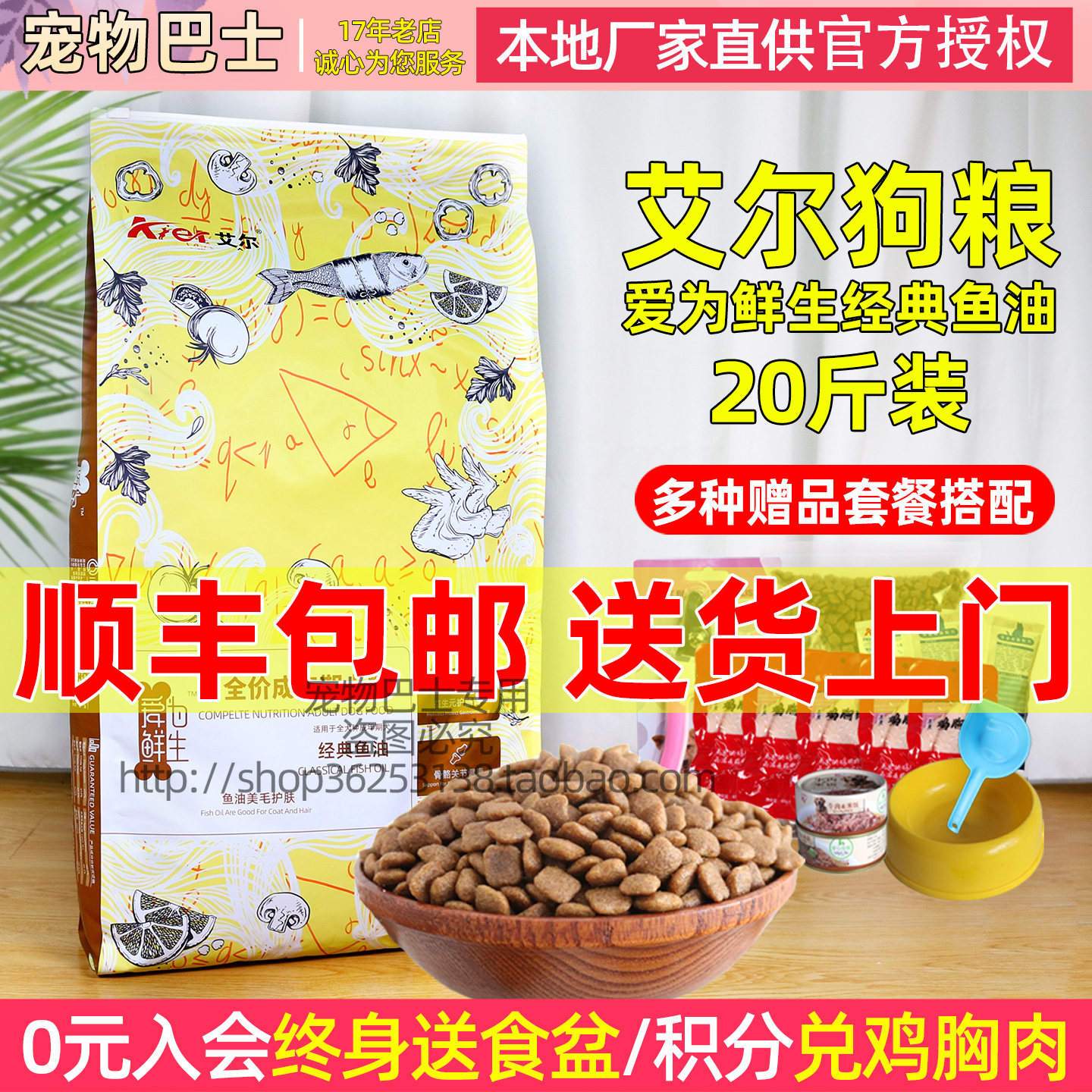 艾尔狗粮10kg爱为鲜生成犬萨摩耶金毛哈士奇10斤经典鱼油狗粮20斤