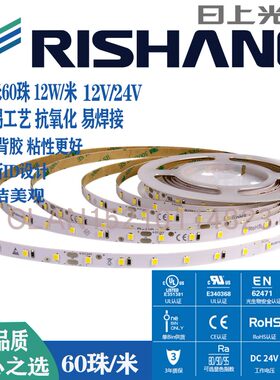正品日上软灯条12VLED软灯带24V柔性灯带发光字线性灯装饰霓虹灯