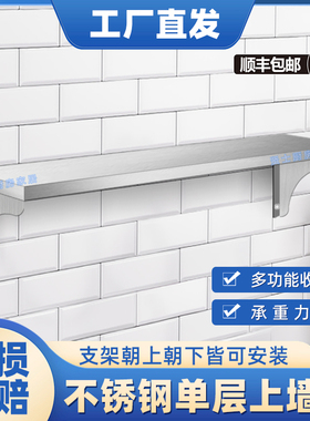单层不锈钢壁挂式置物架厨房上墙架一层收纳微波炉可挂墙吊架