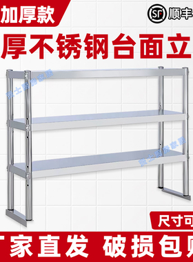 定制厨房特厚置物架冰箱不锈钢货架操作台层架台面立架商用工作台