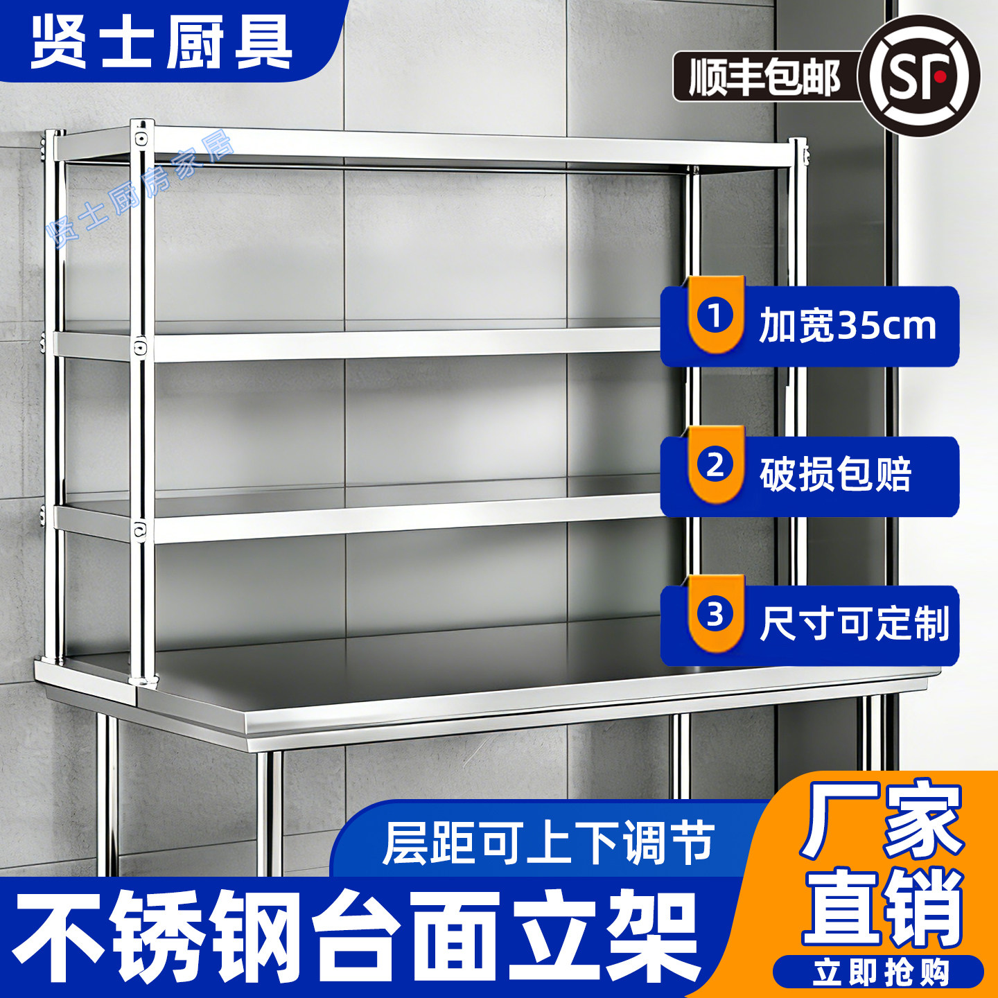 不锈钢多层加宽桌面架台上架层架图片