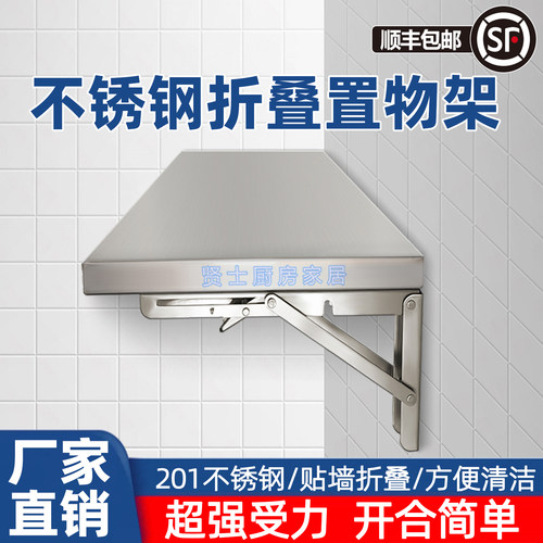 厨房不锈钢折叠壁挂墙架置物架