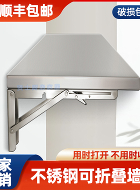 可折叠上墙架不锈钢挂墙置物架壁挂式墙上一字隔板收纳折叠架子