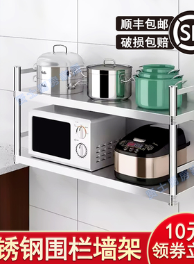 厨房不锈钢壁挂架围栏款置物架微波炉上墙架调味料吊架三3层2货架