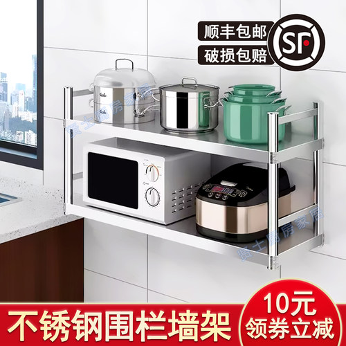 不锈钢围栏墙架壁挂置物架带档杆