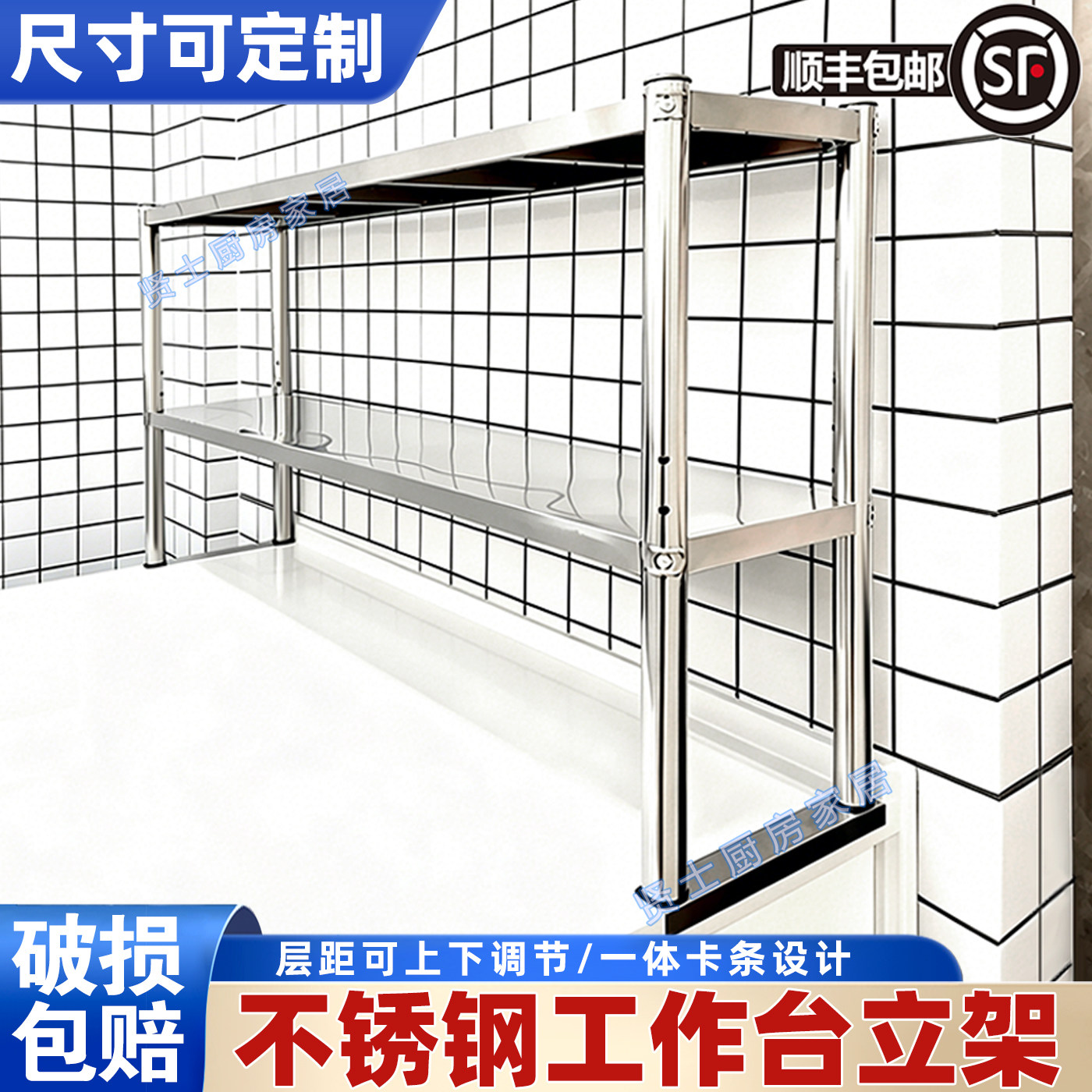 厨房置物架商用厨房操作台两层台上架子不锈钢加厚收纳台面立架图片