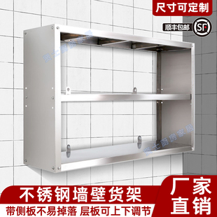 厨房不锈钢墙壁货架微波炉层架二层上墙置物架家用饭店吊架壁挂架