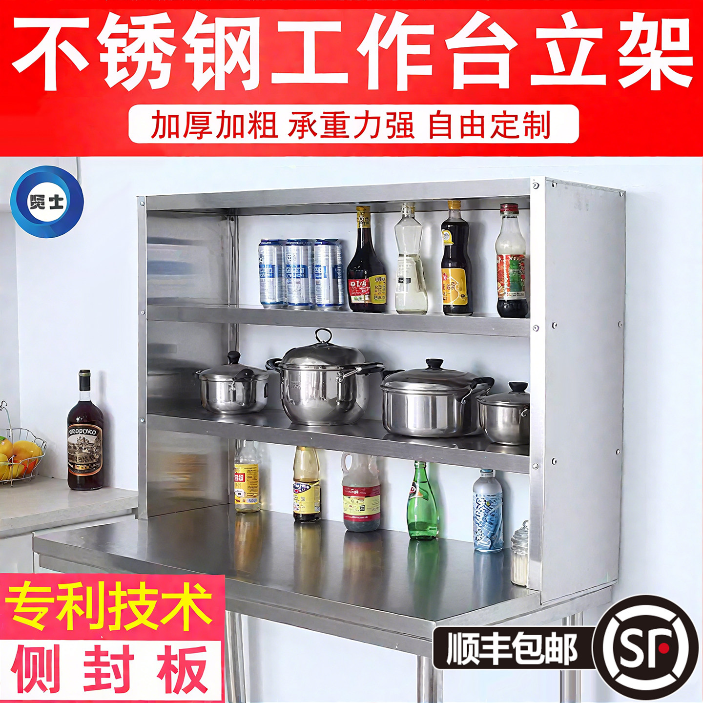 厨房桌面操作台置物架不锈钢图片
