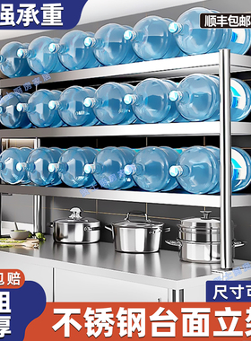 0508板特厚定制不锈钢台面立架储物收纳工作台架子商用操作台层架