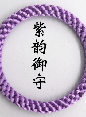 金木水火土红黄蓝绿紫五行手链